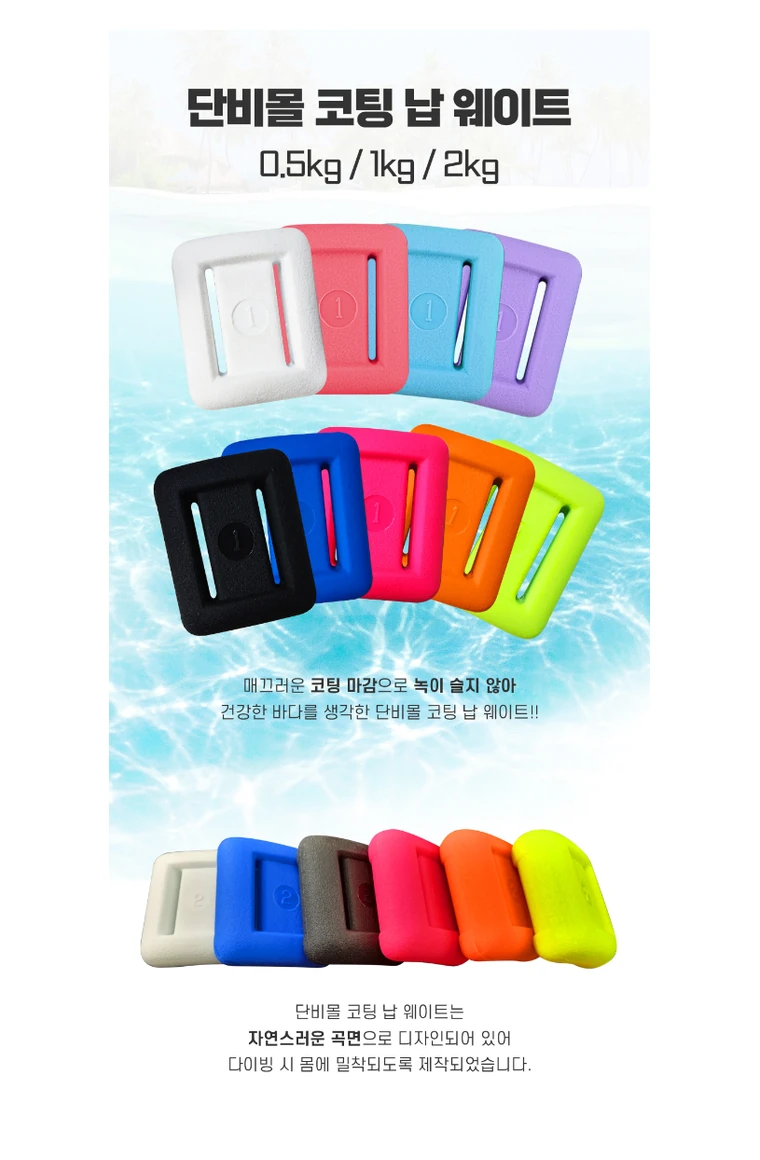 젠블루 코팅 납 웨이트 색상과 0.5kg 1kg 2kg 제품 구성