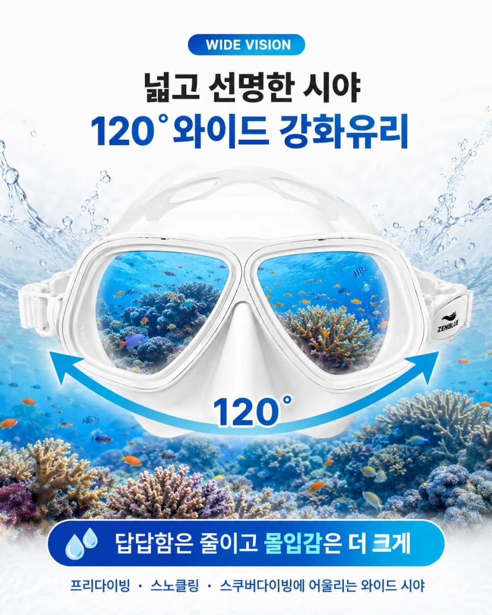 120도 와이드 강화유리 렌즈를 적용한 젠블루 어드벤스 메탈 다이빙 마스크